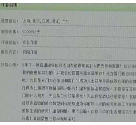 泰兴西安雇用私家伴游(西安商务伴游兼职雇用)