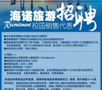 泰兴私人伴游招聘 节后用工需求加大 旅游企业招聘忙