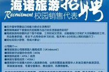 泰兴私人伴游招聘 节后用工需求加大 旅游企业招聘忙
