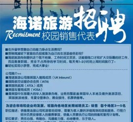 泰兴私人伴游招聘 节后用工需求加大 旅游企业招聘忙