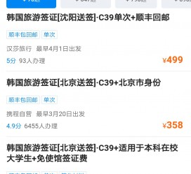 泰兴上海商务伴游 果断收藏｜携程上那些即省时间、又省钱的旅行小窍门