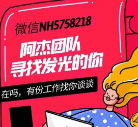泰兴连云港模特兼职雇用(连云港国庆兼职雇用)