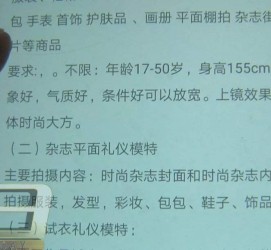 泰兴兼职模特智联雇用靠谱吗(智联雇用模特兼职是实的吗)