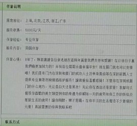 泰兴三亚市伴游网雇用(三亚市伴游网雇用网)