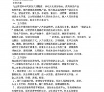 泰兴旅游方案(旅游方案要关注的是)