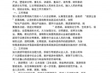 泰兴旅游方案(旅游方案要关注的是)