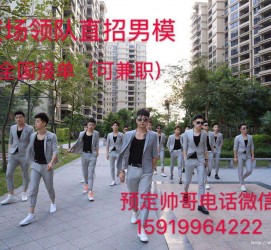 泰兴关于12020年同城雇用男商务伴游的信息