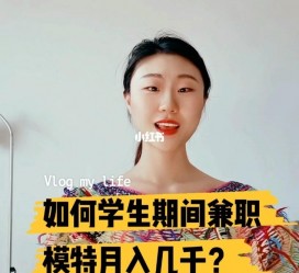 泰兴当模特的兼职(模特能够兼职吗)