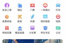泰兴上海商务伴游 上海推出一站式旅游服务App“上海游”