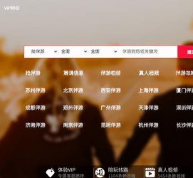 泰兴商务伴游怎么找？ 大数据企业信用平台。