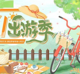 泰兴三日游推荐(省内三日游推荐)