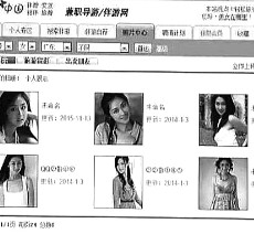 泰兴私人伴游是什么 起底“伴游”内幕：白天陪玩 晚上陪睡
