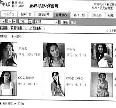 泰兴私人伴游是什么 起底“伴游”内幕：白天陪玩 晚上陪睡