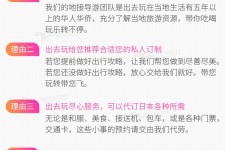 泰兴中国留学生伴游(留学生配学伴)