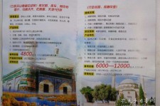 泰兴旅游线路报价(烟台旅行社旅游线路报价)