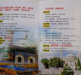 泰兴旅游线路报价(烟台旅行社旅游线路报价)