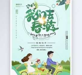 泰兴亲子旅游(亲子旅游团)