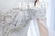 泰兴想去婚纱店兼职模特(婚纱模特的工做哪里找)