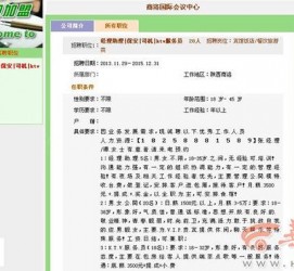 泰兴上海雇用男女公关伴游(上海雇用男女公关伴游师傅)