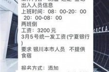 泰兴银川兼职伴游(银川哪里有学生兼职)