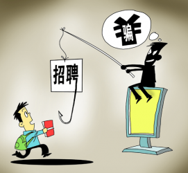 泰兴北京伴游招聘 58同城等网站上的招聘陷阱：超五千人曾被骗，涉案近亿元