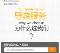 泰兴私人伴游 国内出境游人数大增 留学生做起海外伴游