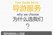 泰兴私人伴游 国内出境游人数大增 留学生做起海外伴游