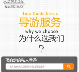 泰兴私人伴游 国内出境游人数大增 留学生做起海外伴游
