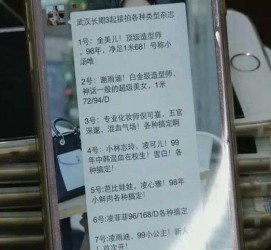 泰兴上海私家男伴游雇用(上海男伴游雇用日结一万)