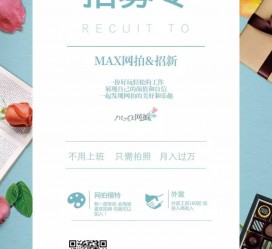 泰兴上海雇用兼职模特(上海淘宝模特兼职雇用)
