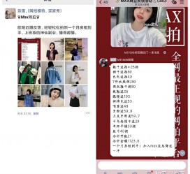 泰兴网拍模特兼职详细流程(网拍模特平台兼职赚钱吗)