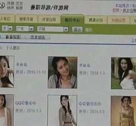 泰兴广东伴游女比来新雇用(广州私家助理伴游雇用)