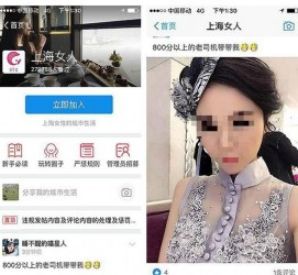 泰兴上海伴游 女学生伴游内幕曝光:白天陪玩晚上陪睡细节惊人！