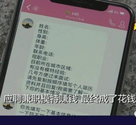 泰兴网上雇用兼职模特是正规的吗(网上雇用兼职模特是正规的吗长沙)